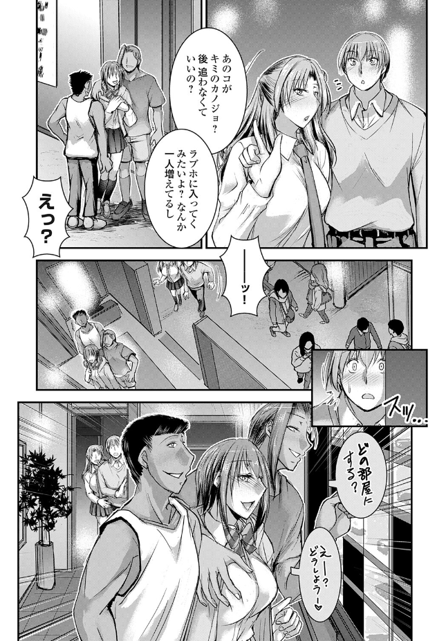 【単話】タケイツカサ【セックスマッチングアプリ 最終話】｜コミックグレープ Vol.152
