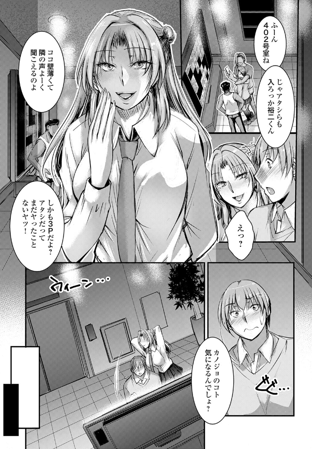 【単話】タケイツカサ【セックスマッチングアプリ 最終話】｜コミックグレープ Vol.152
