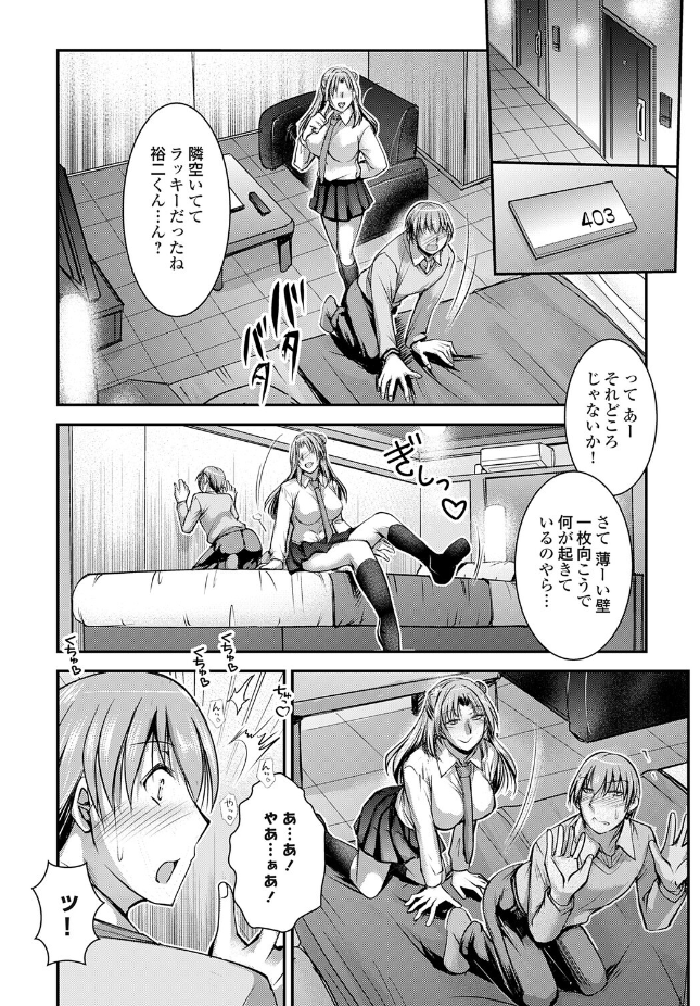 【単話】タケイツカサ【セックスマッチングアプリ 最終話】｜コミックグレープ Vol.152