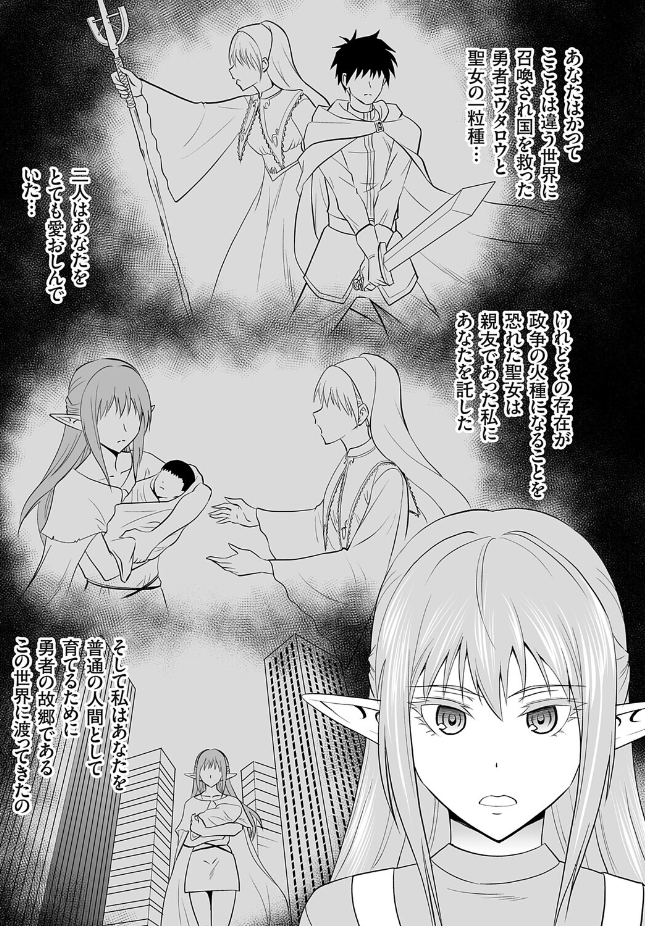 【単話】青木ひらがな【育ての母は耳が長い】｜コミックグレープ Vol.152