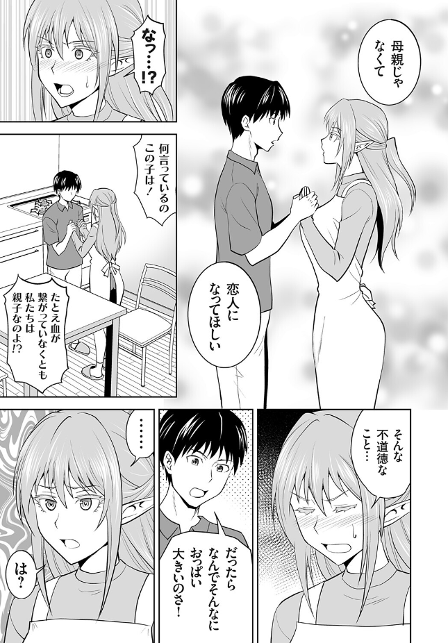 【単話】青木ひらがな【育ての母は耳が長い】｜コミックグレープ Vol.152