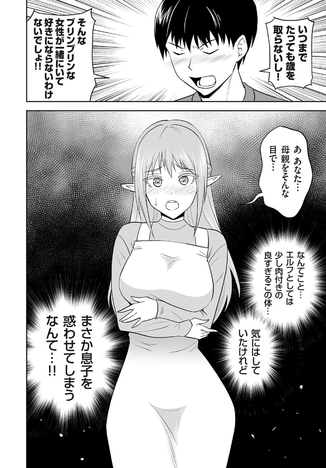 【単話】青木ひらがな【育ての母は耳が長い】｜コミックグレープ Vol.152