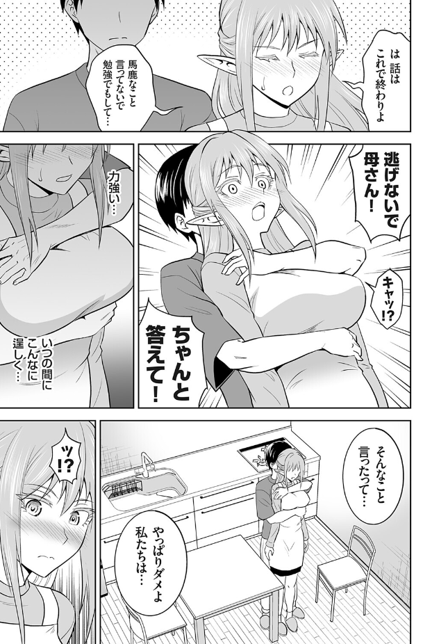 【単話】青木ひらがな【育ての母は耳が長い】｜コミックグレープ Vol.152