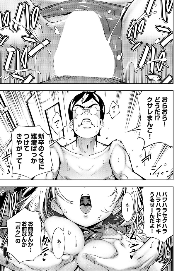 【単話】空想【ボクと便器ちゃん】｜コミックグレープ Vol.152