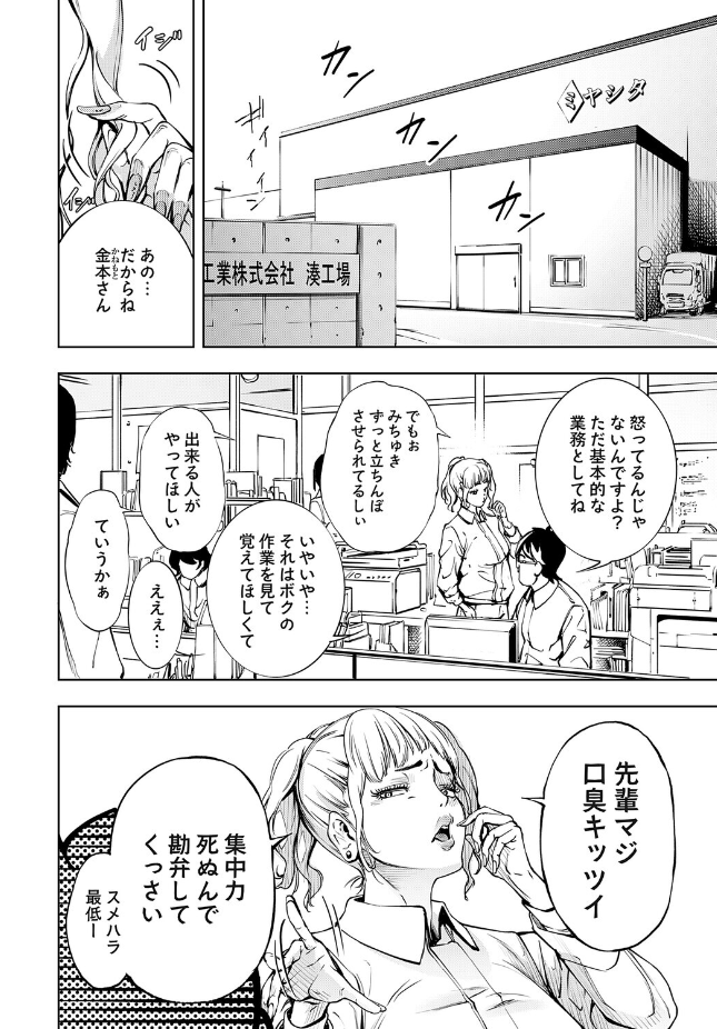 【単話】空想【ボクと便器ちゃん】｜コミックグレープ Vol.152