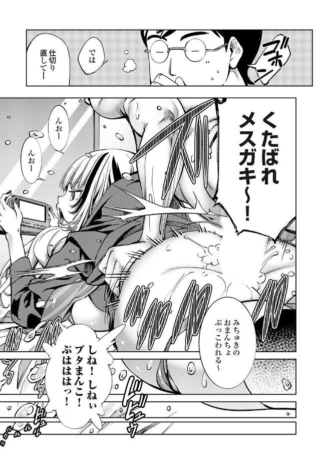 【単話】空想【ボクと便器ちゃん】｜コミックグレープ Vol.152
