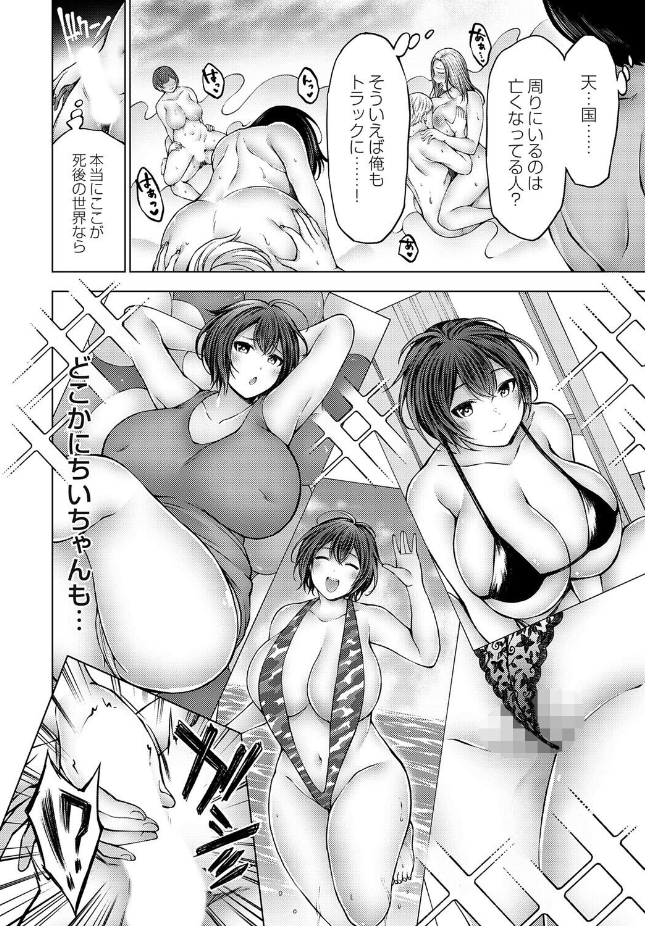 【単話】とこわん【抜いてたグラドルが死んだ。】｜コミックグレープ Vol.152