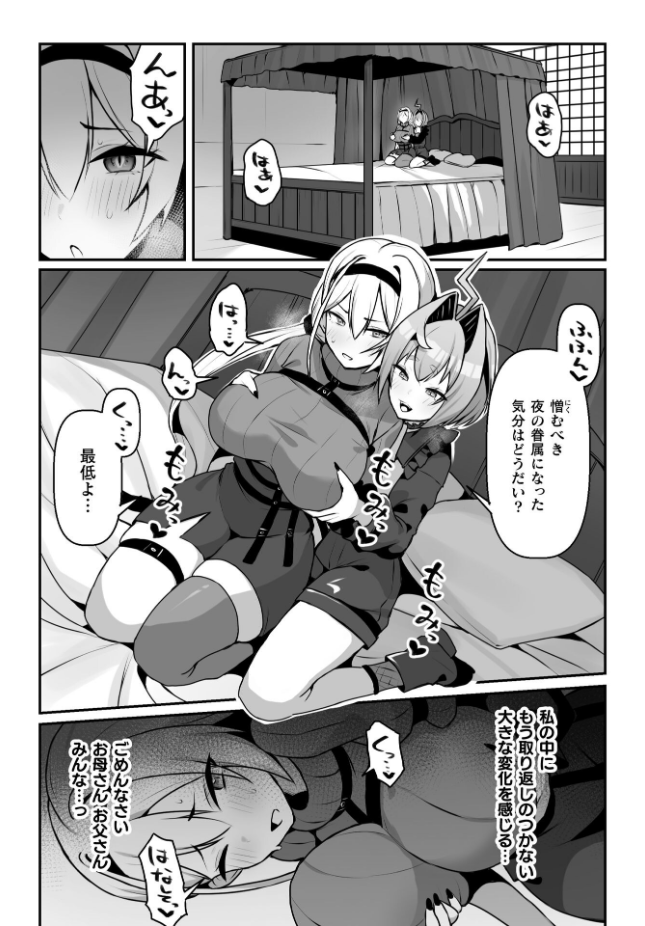 【単話】織衣紡蓮【永い夜を貴女に…】｜二次元ドリームコミックス