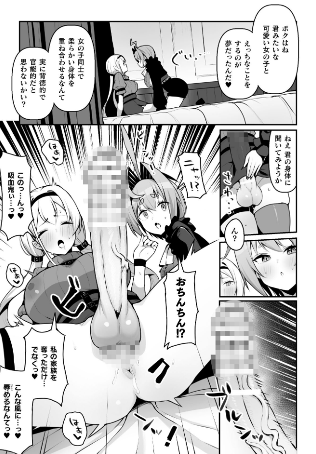 【単話】織衣紡蓮【永い夜を貴女に…】｜二次元ドリームコミックス