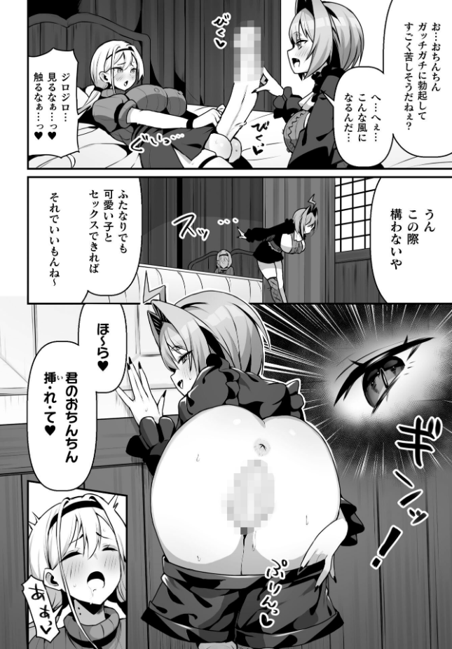 【単話】織衣紡蓮【永い夜を貴女に…】｜二次元ドリームコミックス