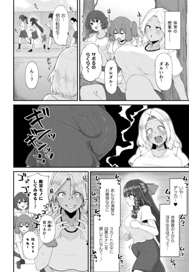 【単話】スコルペーナ【ふたなりご令嬢は催●でオトせ！】｜二次元ドリームコミックス