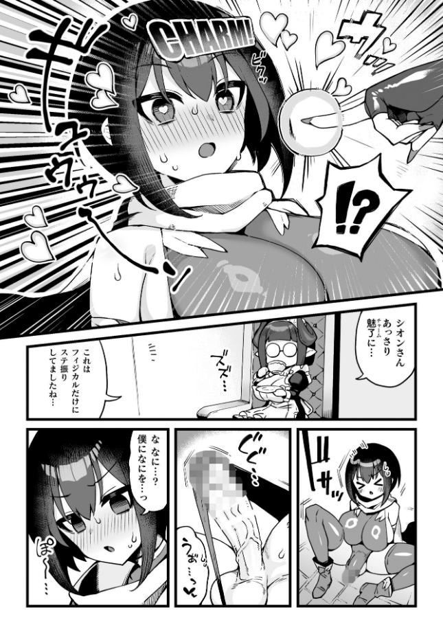 【単話】KATUU【ふたなり冒険者と子作りダンジョン運営！】｜二次元ドリームコミックス