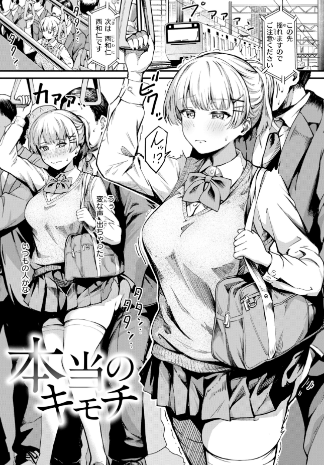 【単話】パンダエキス【本当のキモチ】