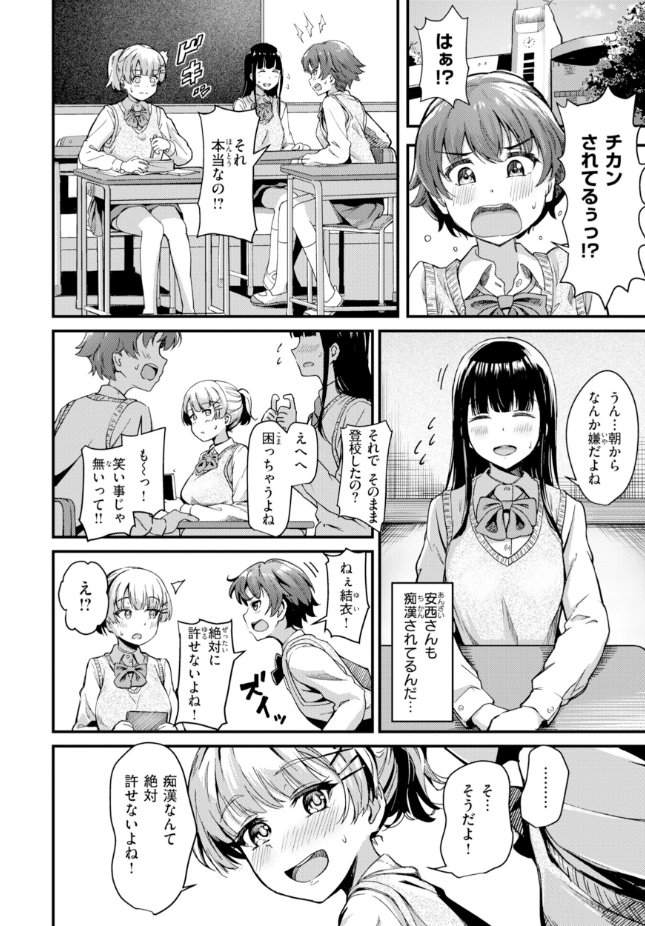 【単話】パンダエキス【本当のキモチ】