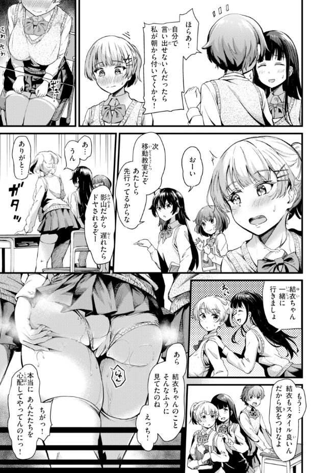 【単話】パンダエキス【本当のキモチ】