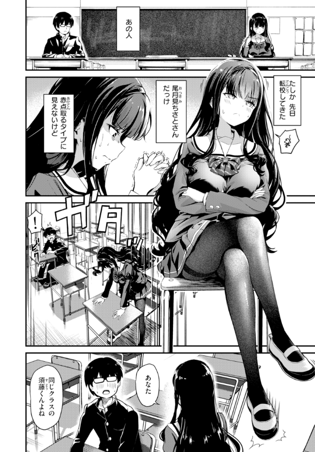 【単話】パンダエキス【尾月見さんは勉強ができない】