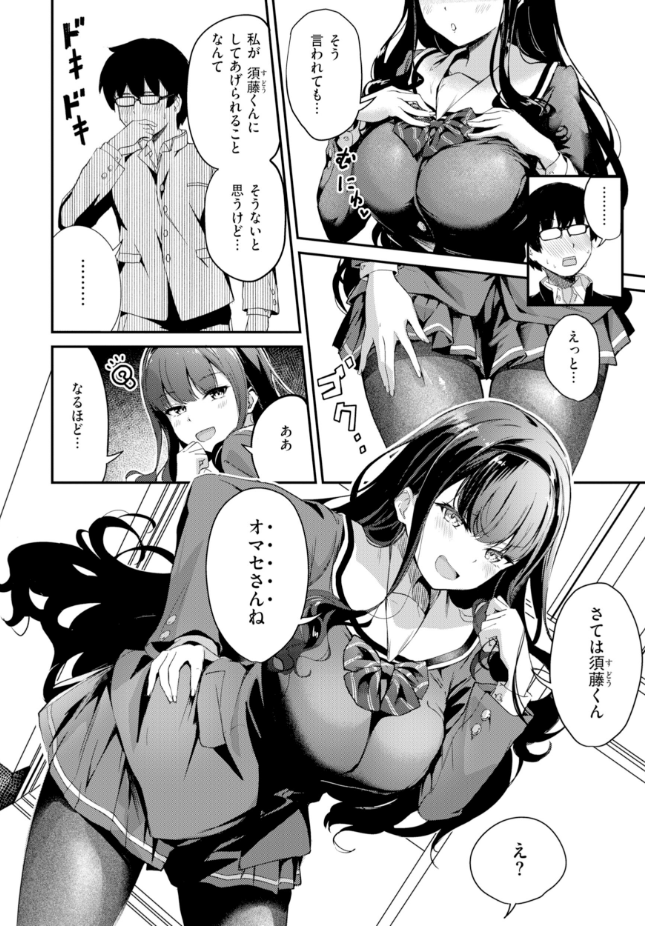【単話】パンダエキス【尾月見さんは勉強ができない】