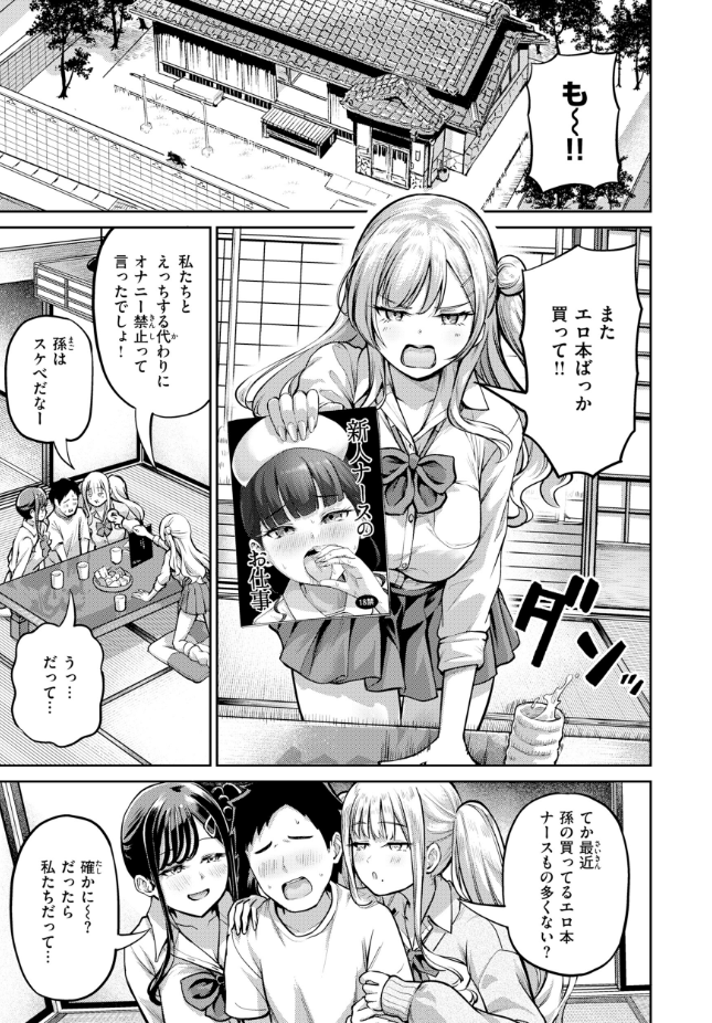 【単話】パンダエキス【ギャルびたり after】
