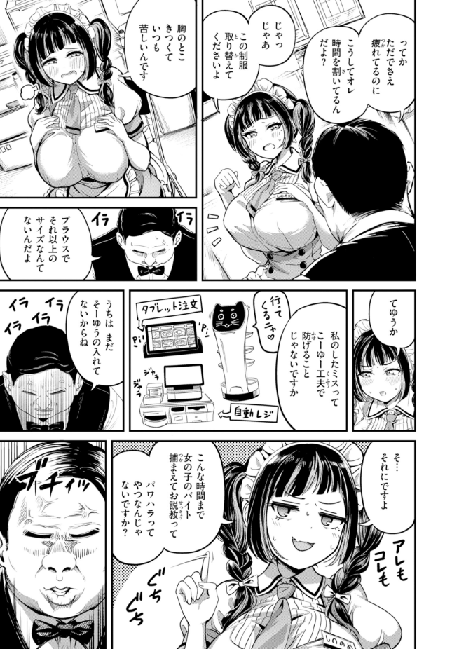 【単話】パンダエキス【がんばれむいちゃん!!】