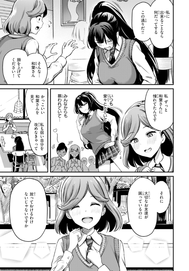 【単話】パンダエキス【ならばこの身を捧げよう】