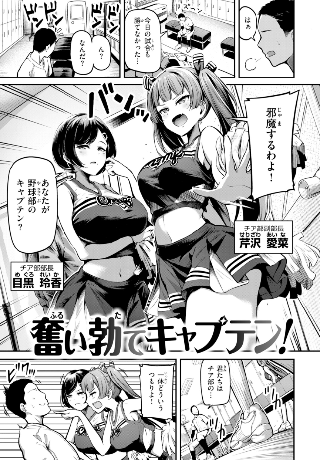 【単話】パンダエキス【奮い勃てキャプテン!】