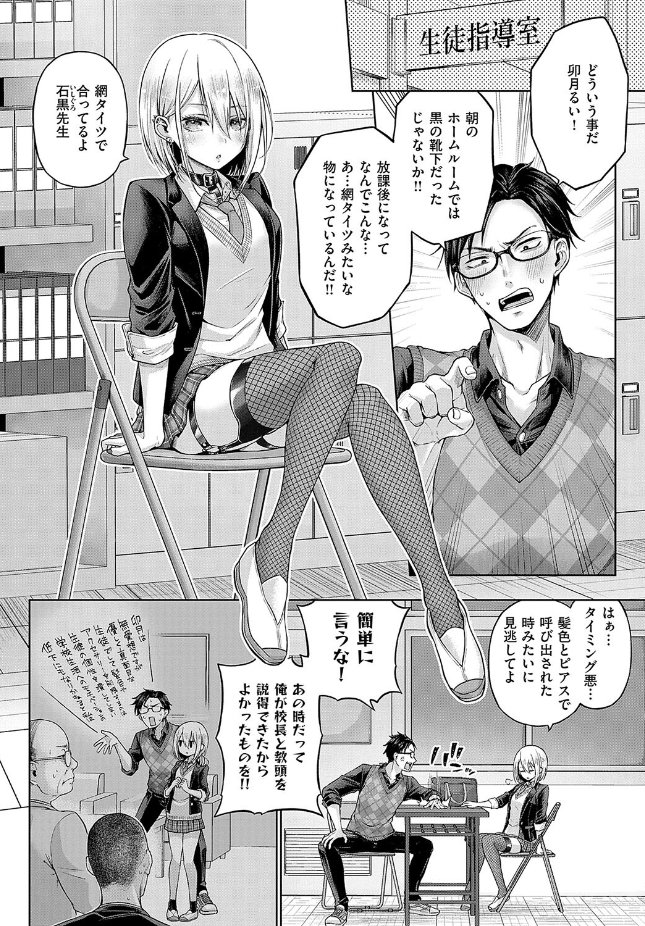 【単話】メツブシ【リトルバッドバニー】