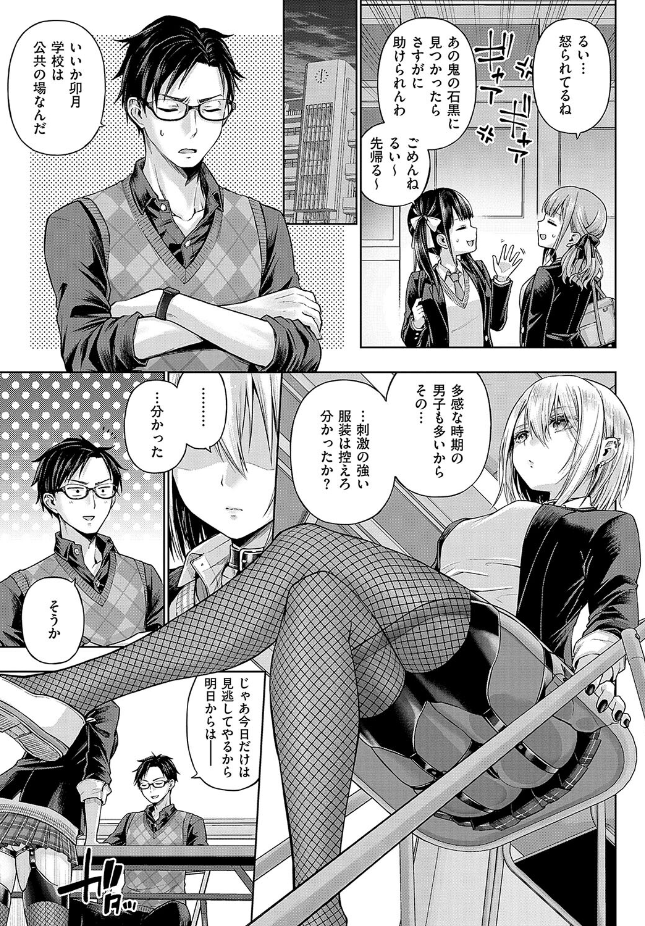 【単話】メツブシ【リトルバッドバニー】
