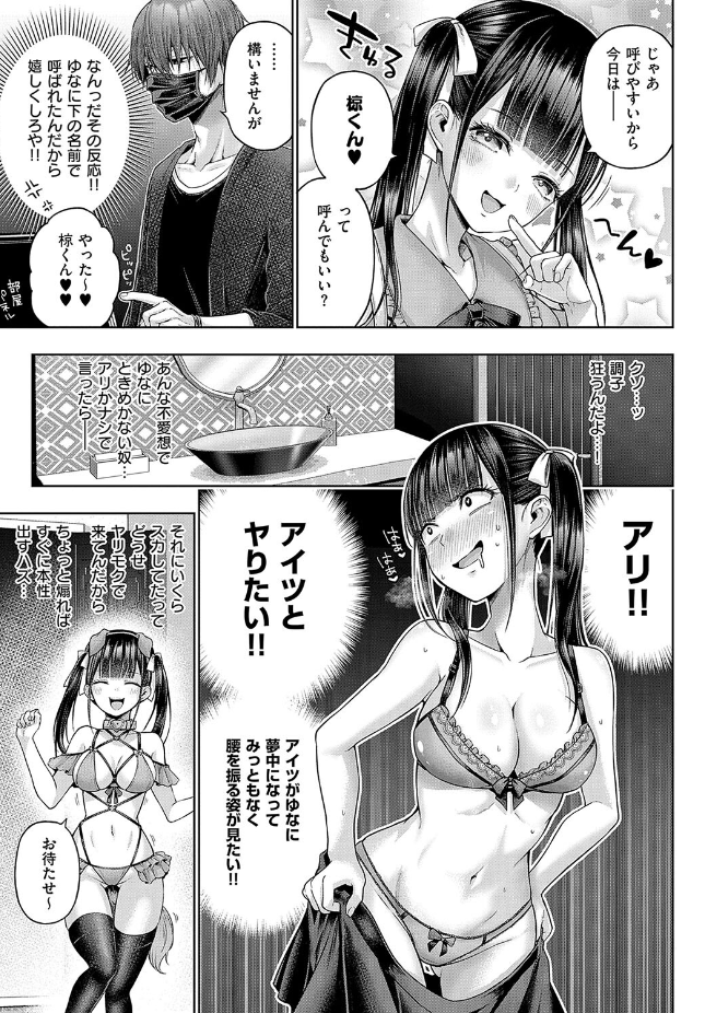 【単話】メツブシ【ワンショットアンダーパピー】