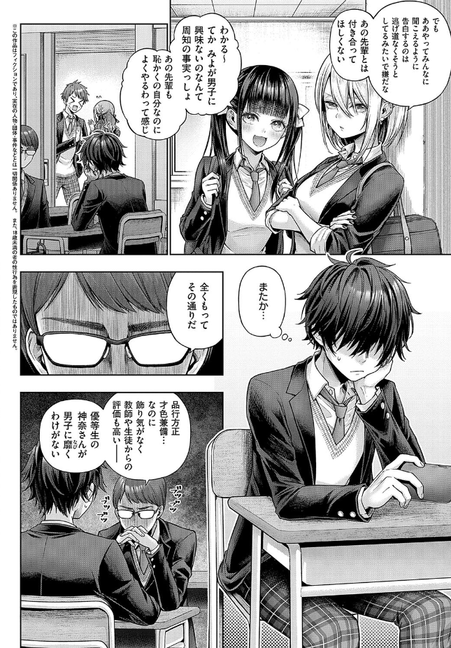 【単話】メツブシ【イエスマイキティ】
