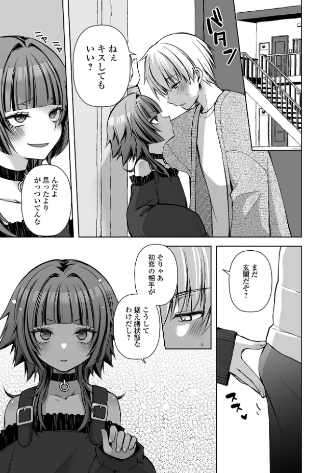 【単話】汐焼あゆ【最後の日替わりディナー】｜Web男の娘・れくしょんッ！S Vol.117