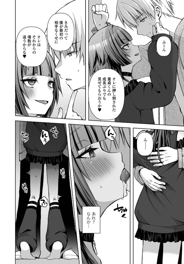 【単話】汐焼あゆ【最後の日替わりディナー】｜Web男の娘・れくしょんッ！S Vol.117