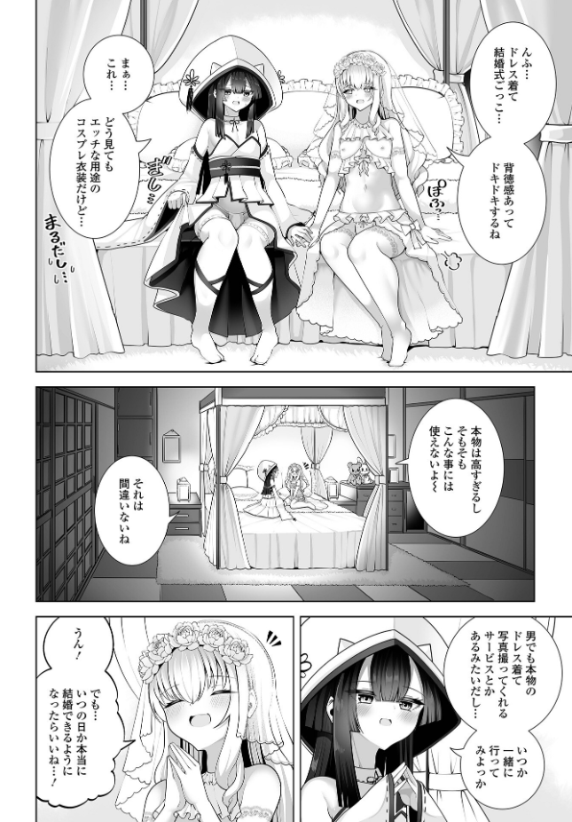 【単話】蒂絵夢【シノくんとシオンちゃん】｜Web男の娘・れくしょんッ！S Vol.117
