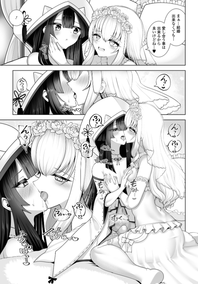 【単話】蒂絵夢【シノくんとシオンちゃん】｜Web男の娘・れくしょんッ！S Vol.117