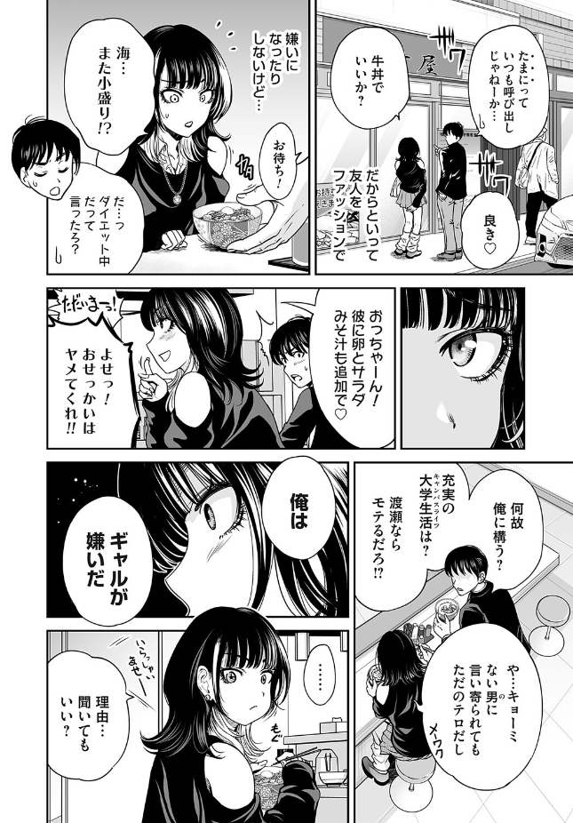 【単話】奥森ボウイ【令和のギャルの、アレは爆盛りも】｜コミックマグナムVol.206