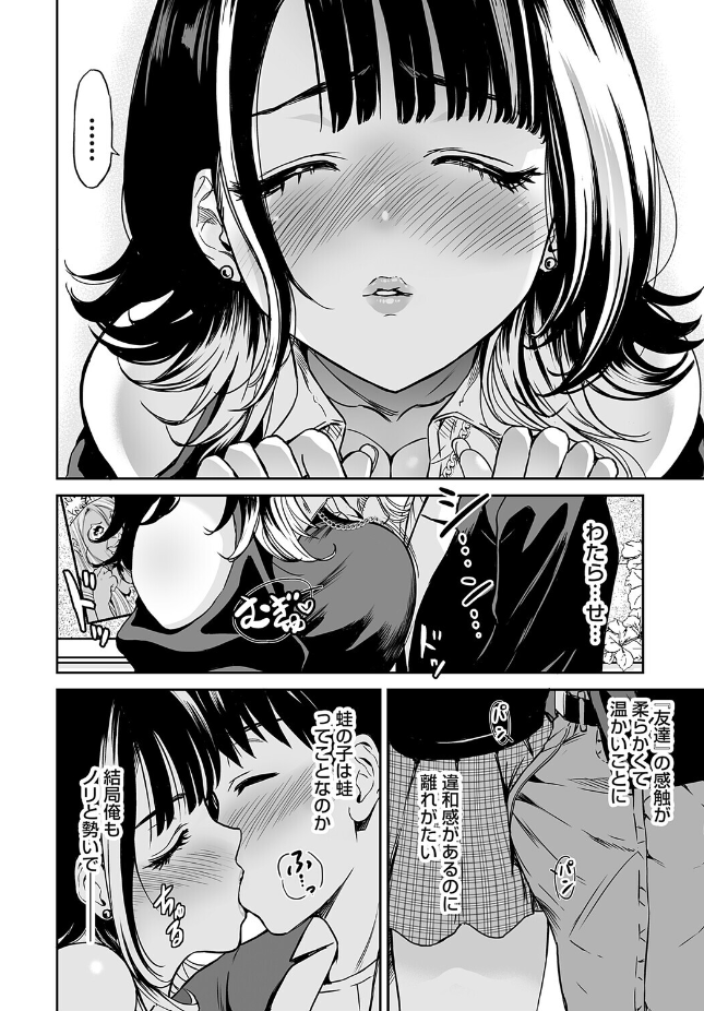 【単話】奥森ボウイ【令和のギャルの、アレは爆盛りも】｜コミックマグナムVol.206