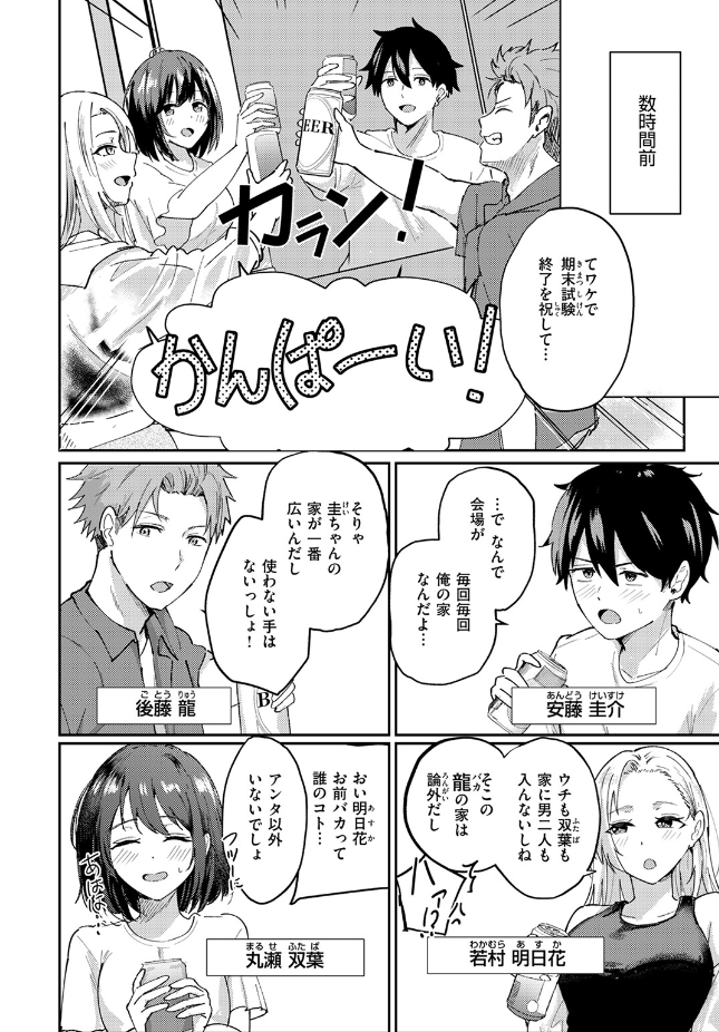 【単話】甘皮ぐみ【熱にあてられて】｜COMIC快楽天ビースト