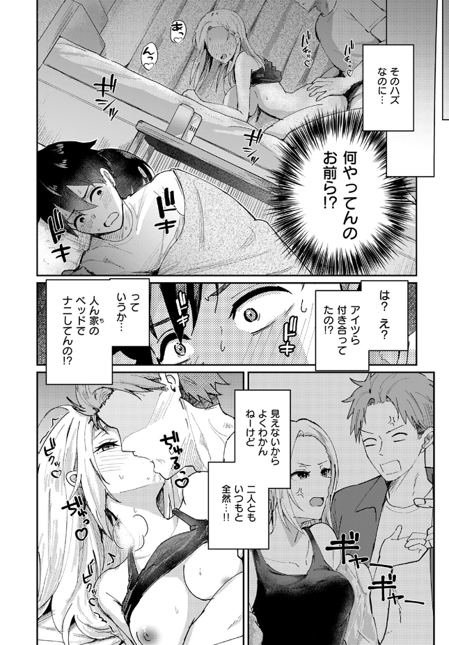 【単話】甘皮ぐみ【熱にあてられて】｜COMIC快楽天ビースト