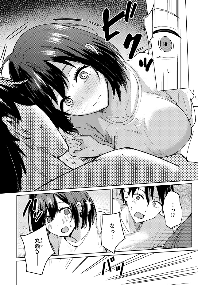 【単話】甘皮ぐみ【熱にあてられて】｜COMIC快楽天ビースト
