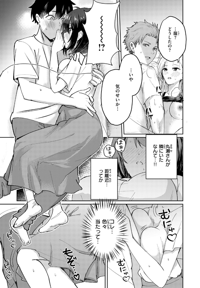 【単話】甘皮ぐみ【熱にあてられて】｜COMIC快楽天ビースト