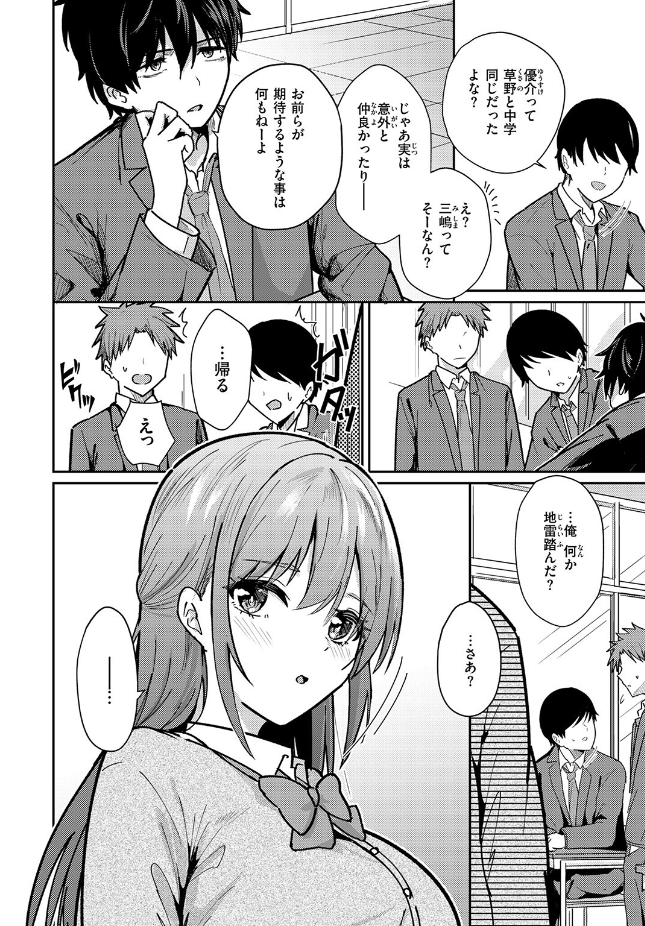 【単話】甘皮ぐみ【バイユアサイド】｜COMIC快楽天ビースト