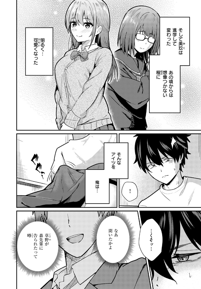 【単話】甘皮ぐみ【バイユアサイド】｜COMIC快楽天ビースト