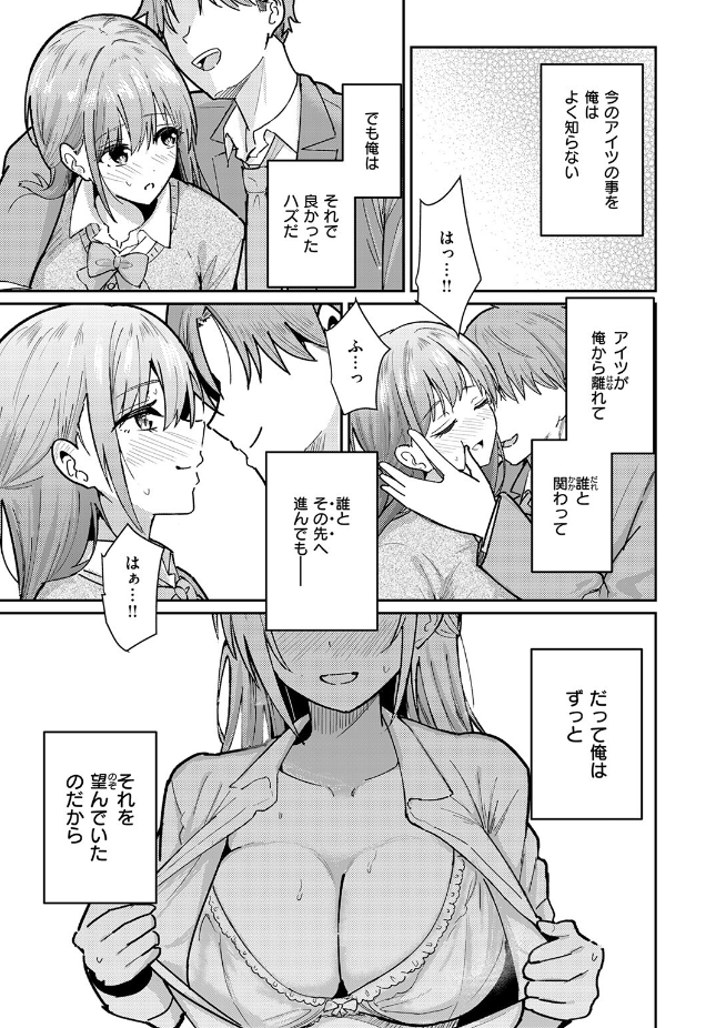 【単話】甘皮ぐみ【バイユアサイド】｜COMIC快楽天ビースト