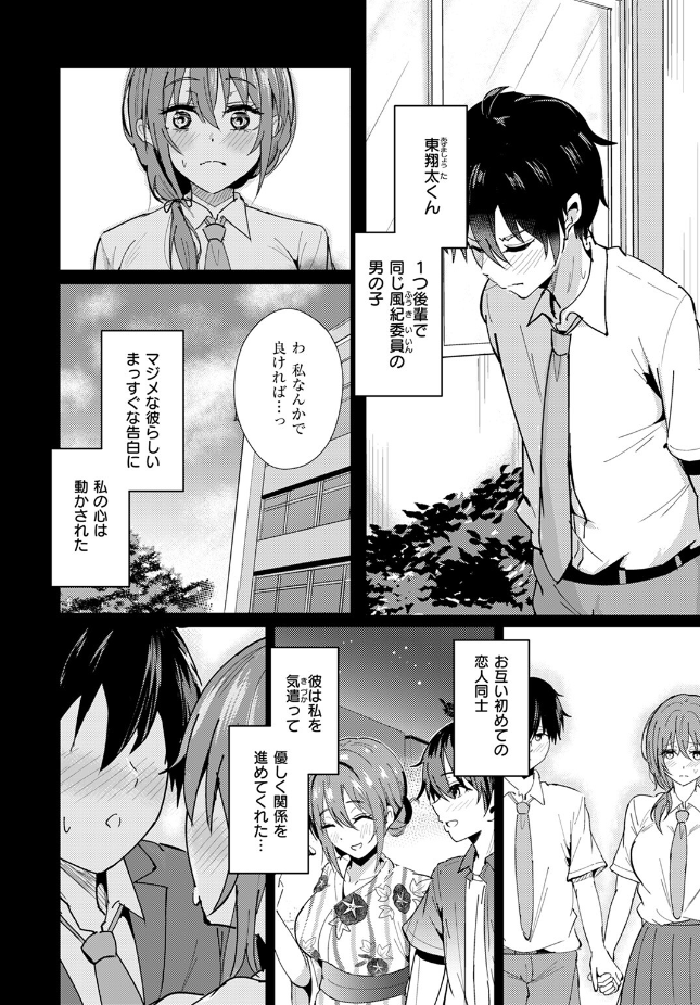 【単話】甘皮ぐみ【ガマンが出来ない夕奈ちゃん】｜COMIC快楽天ビースト