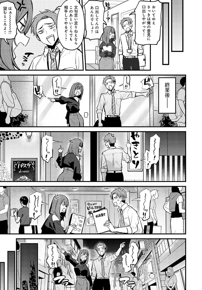 【単話】だにまる【もう一度、してみたい。】｜comicアンスリウム