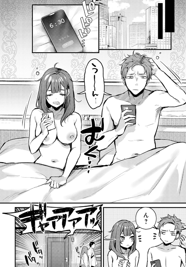【単話】だにまる【もう一度、してみたい。】｜comicアンスリウム