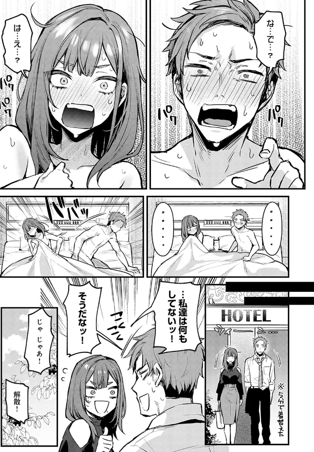 【単話】だにまる【もう一度、してみたい。】｜comicアンスリウム