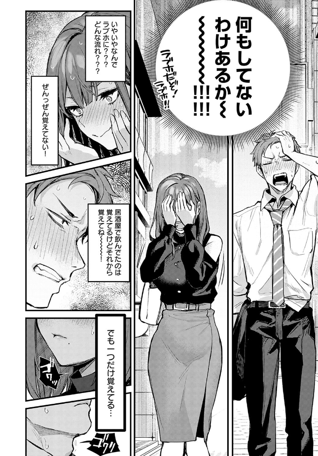 【単話】だにまる【もう一度、してみたい。】｜comicアンスリウム