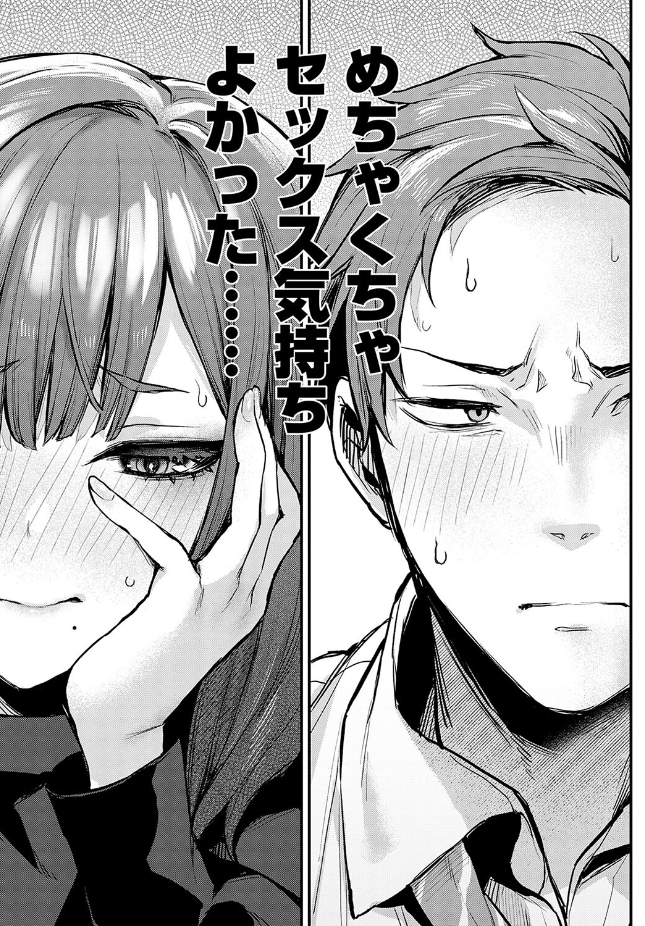 【単話】だにまる【もう一度、してみたい。】｜comicアンスリウム