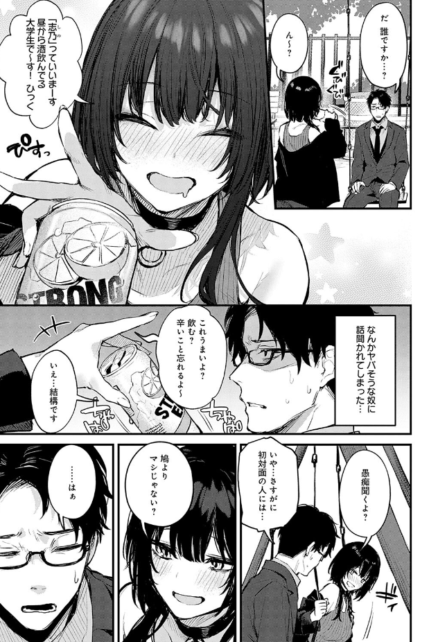 【単話】だにまる【Petunia】｜comicアンスリウム