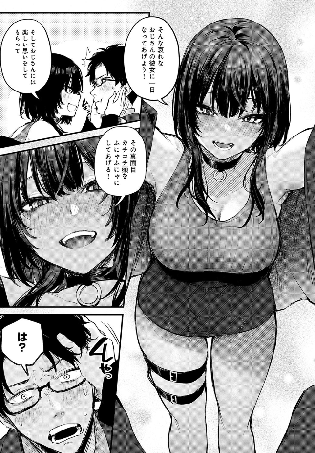 【単話】だにまる【Petunia】｜comicアンスリウム